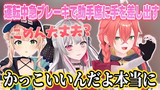 助手席に乗せてもらった時のイケメンな鏑木と石神の行動を話すあかぴゃ【獅子堂あかり/鏑木ろこ/石神のぞみ/にじさんじ切り抜き】