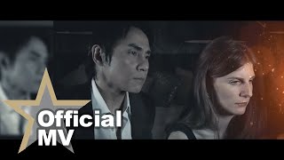 [獨家首播] 黃凱芹 Christopher Wong - 再會了 Official MV - 官方完整版
