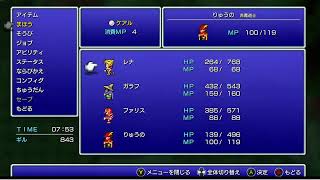 新春FF5その５