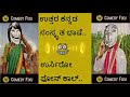 Uttar Karnataka Spoof
