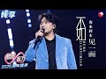 【高音画纯享】 海来阿木《不如见一面》《西楼儿女》温柔歌声诉尽思念！#2025东方卫视跨年晚会