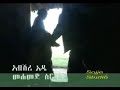 አብሽሪ አዴ አይዞሽ እናቴ መሀመድ ስርጋጋ Abshri Ade Mohammed Sirgaga
