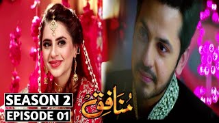 Munafiq Season 2 - Episode 01  Munafiq Season 2  H