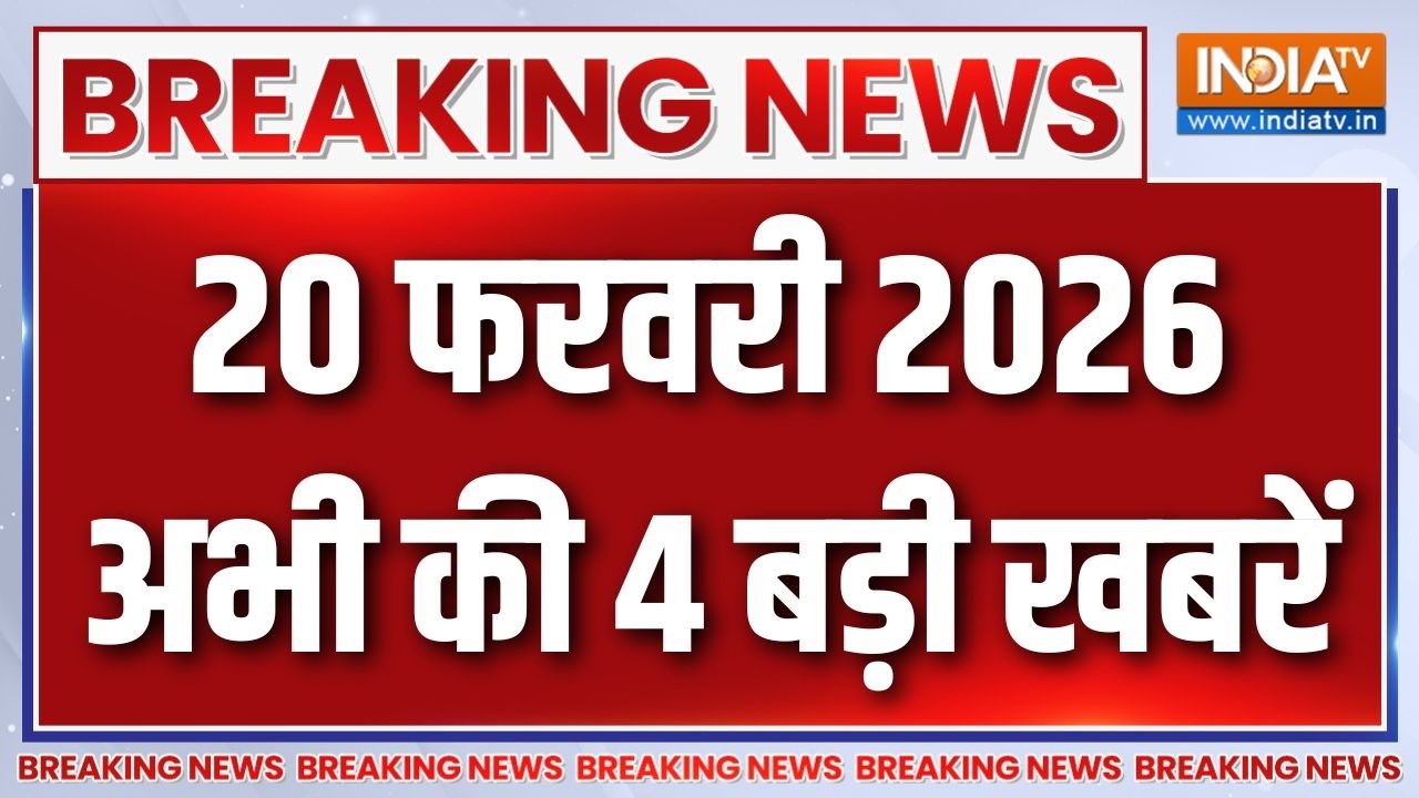 11 PM Headlines: अमेरिकी सुप्रीम कोर्ट से ट्रंप को बहुत बड़ा झट?