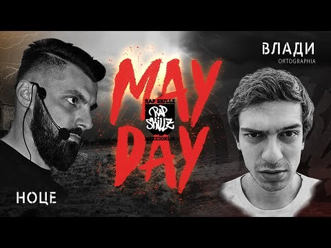 Rap Skillz Makedonija: Noce vs. Vladi Ortographia