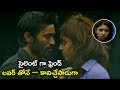 ఫ్రెండ్ లవర్ తోనే కానిచ్చేసాడు Mr Karthik Movi