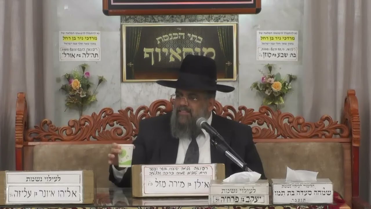 הרב משולם כהן פרשת תזריע מצורע