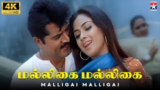 Download lagu Malligai Malligai - 4K Remastered | Arasu | Sarathkumar | Simran | Manisharma | Star Music Spot mp3
