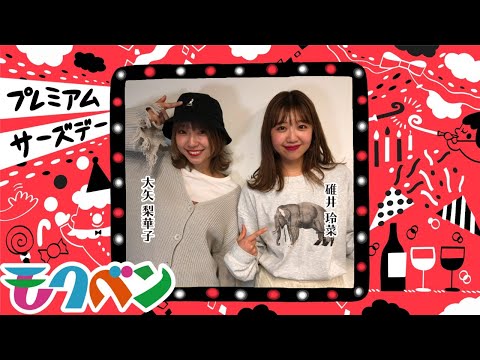 生配信でリモート撮影会をやってみた！最後には番組の2年間を振り返ります -モクベン"プレサ"⑬