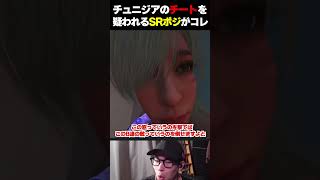 ランクマで使用すればチートを疑われるチュニジアのSR壁抜きポジがヤバすぎるww |   #codmobile  #最強  #KAME #codモバイル