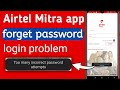 airtel mitra login problem | airtel mitra forgot password | airtel mitra password change