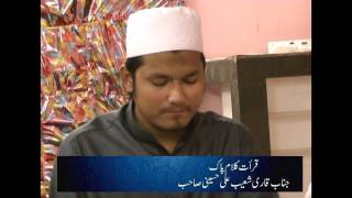 Tilawat E Quran E Majeed Qari Mohammed Shoeb Hussa