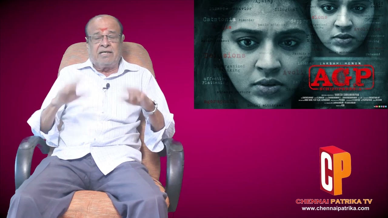 AGP Schizophrenia Tamil Movie Review | Lakshmi Menon | Ramesh Subramaniyan | KSR Studio