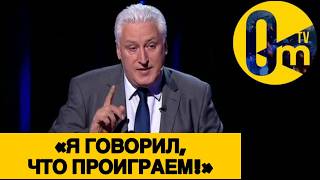 «НАШ ПРОВАЛ ОЧЕВИДЕН ВСЕМУ МИРУ!»