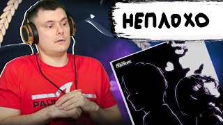 Медиа рецензия