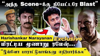 Download lagu Sirai: Vetrimaaran மாதிரியே Shoot பண்ணாரு - Harishankar Narayanan Interview | Munnar Ramesh | mp3