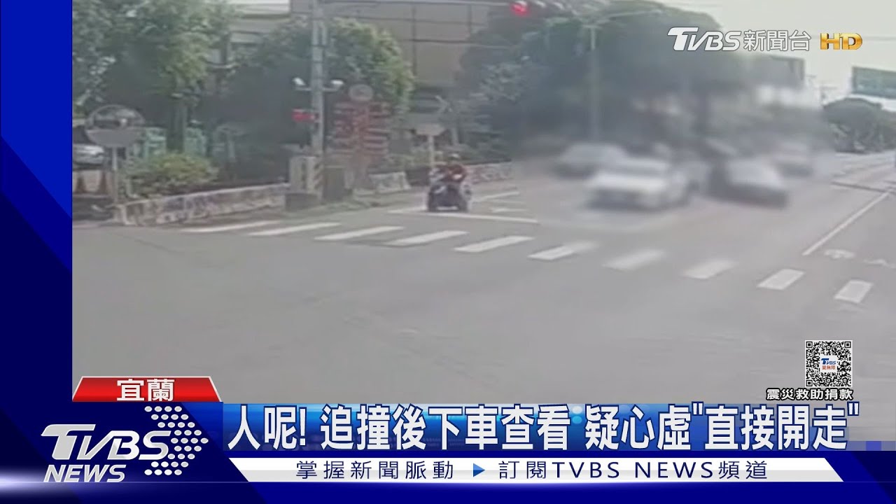 怎麼跑了？　停紅燈追撞喊要報警竟肇逃