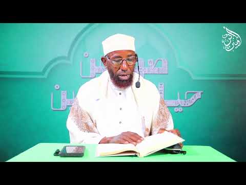 🔴 LIVE NOW: Sheikh Amin - Darsii 8ffaa صور من حياة التابعين