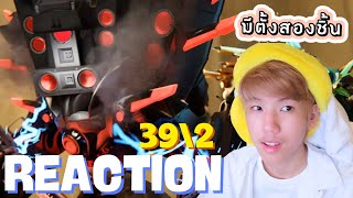 มีตั้งสองชิ้น Reaction skibidi toilet multiverse 039 (part 2)