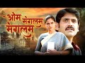 Om Mangalam Mangalam Superhit Hindi Full Movie | Nagarjuna, Simran | Nuvvu Vastavani South Movie
