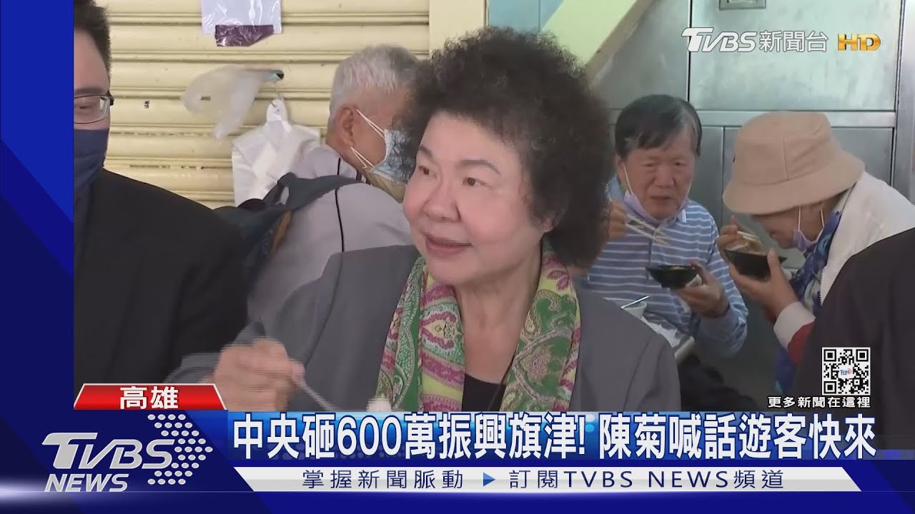 老市長花媽高雄固樁！　旗津參拜站台子弟兵
