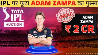 IPL पर फूटा ADAM ZAMPA का गुस्सा। Zampa admits to being gutted after missing out on contract