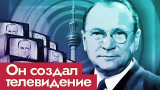 Отец телевидения | Как бежать из России и создать современный…