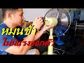 ซ่อม