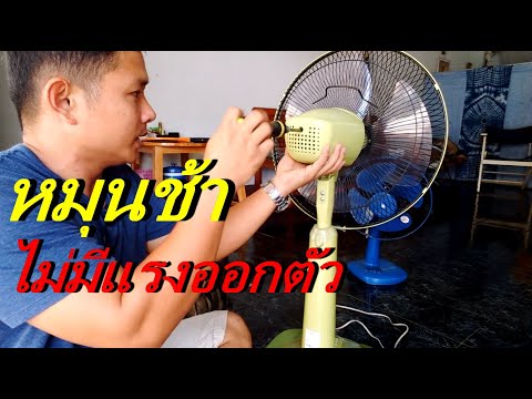 ซ่อม