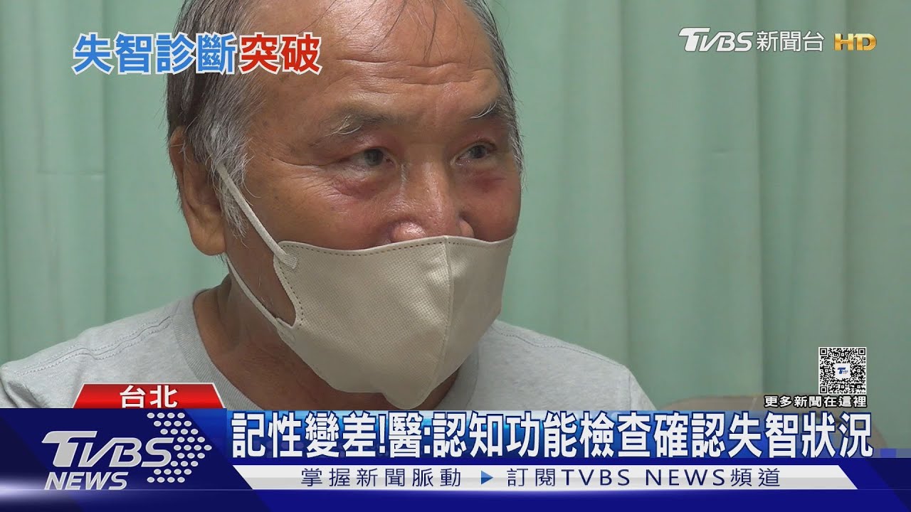 抽血!可驗出「阿茲海默症」早期診斷準確率達93% ..台灣這間「醫學中心 」重大突破!