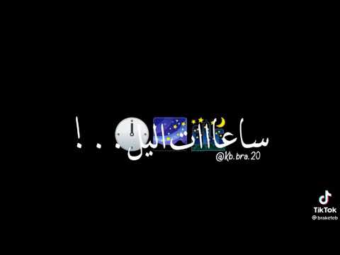 Ouled lbedja أولاد البهجة  (wqat 3ssiba )