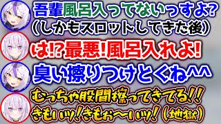 【1分間ハグ】風呂キャン&スロカスの体でオフコラボに参加し、おかゆを絶句させるラプ様【ホロライブ切り抜き/猫又おかゆ/ラプラス・ダークネス】