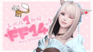 レベル1からFF14♪#1719黄金のレガシー#389  深夜ですけど、幻とかアライアンスとか新しいお得意様とかやろうかな♪     　　　　　　★PC協賛F.S様★