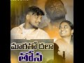 Marotho Dhala Thona