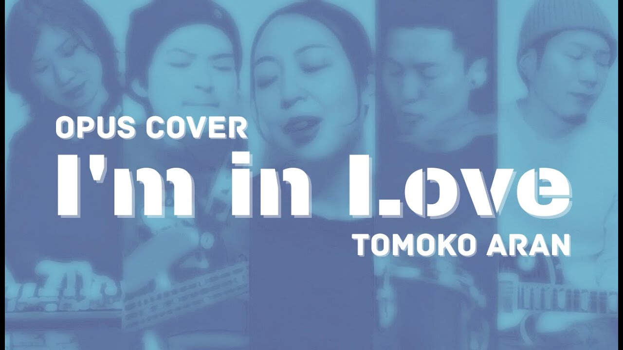 【COVER「I'm in Love / 亜蘭知子｝