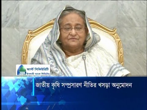 মুজিববর্ষের অনুষ্ঠানে মন্ত্রণালয়গুলোকে বাড়তি ব্যয় না করার নির্দেশ প্রধানমন্ত্রীর | ETV News
