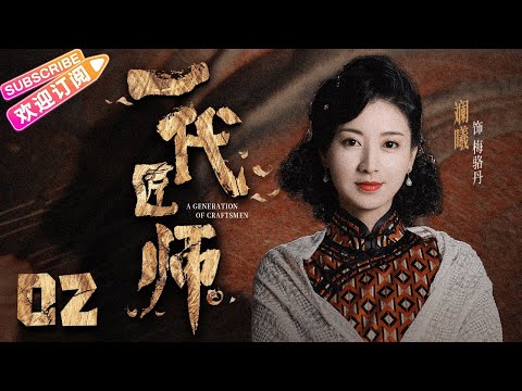 廖家六和堂