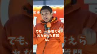 ↑タップでフル演説みてください！参政党神谷宗幣代表はなぜ政治家になろうと思ったのか？いろいろな国の人たちに聞かれたのに答えられなかった事。 #参政党 #神谷宗幣 #shorts