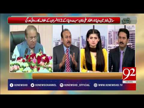 Bakhabar Subh 03-05-2017 - 92NewsHDPlus