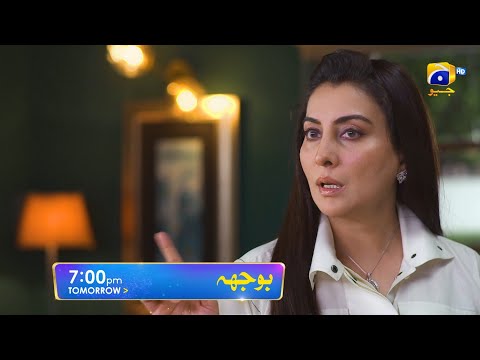 Bojh Episode 64 Promo | Tomorrow at 7:00 PM Only On Har Pal Geo