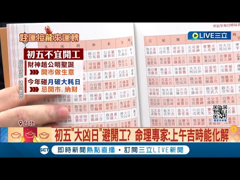 大凶日