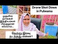 Drone Shot Down In Pulwama நேற்று இரவு நடந்தது என்ன Pulwam