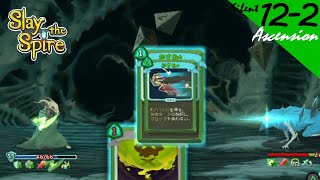 [PS4][実況][登塔]12-2 ブロック持越しで、サイレント版バリケードデッキ - Slay the Spire