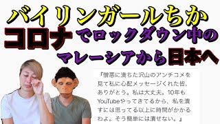 【バイリンガールちかさん】炎上を分かりやすく解説