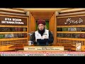 Period Haiz Stop Nhi Ho Rha Hai Dua By Hazrat Mufti Muneer Ahmad Akhoon