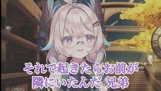 即興シスコン・兄弟ソング/中年Yaoi漫画が気になる【エナー・アールウェット/にじさんじEN切り抜き】
