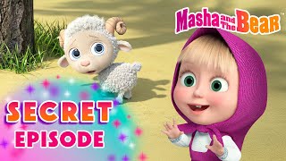 Download lagu Masha and the Bear 2025 🤫❓Secret Episode 🐑🥰 Best episodes cartoon collection 🎬 mp3