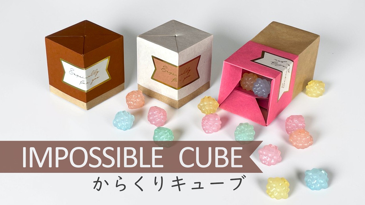 折り紙からくりキューブ｜パっと開く楽しいギフトボックス🎁Origami Magic Cube – Push to Open! Impossible Box Style Gift Box