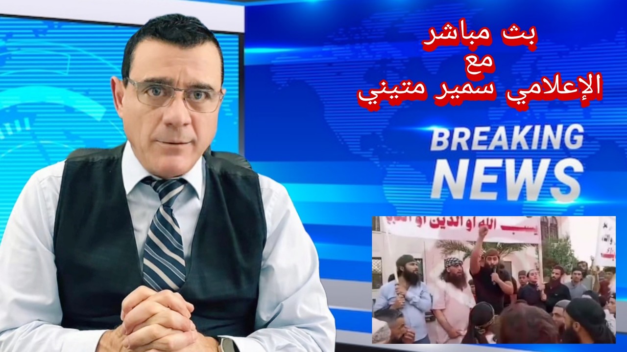 ماذا يجري في حماه  ؟ اي دور  الحكومة  في محاسبة القطعان  المنفلته