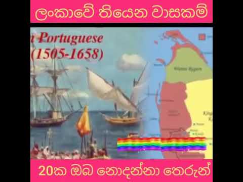 Lankawe wasagam kihipayaka theruma